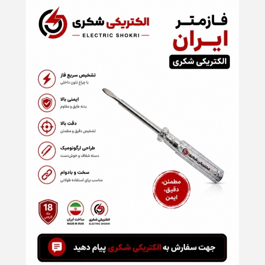 فازمتر کریستال 20Z